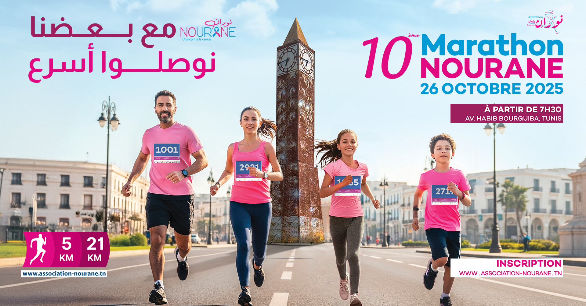Marathon Nourane